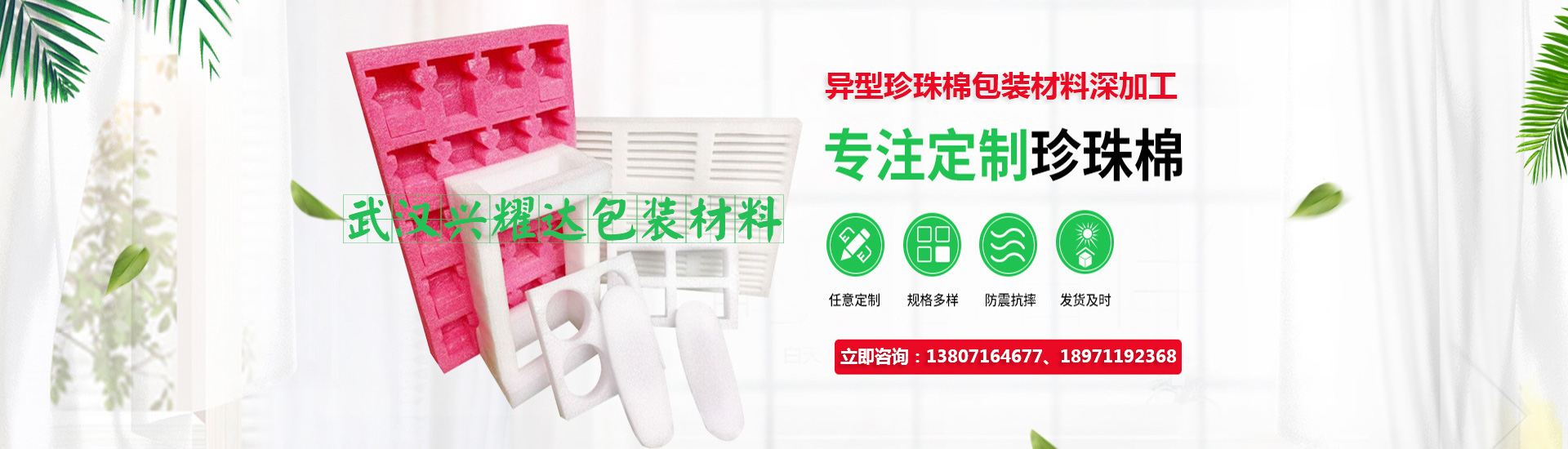 武漢珍珠棉加工
