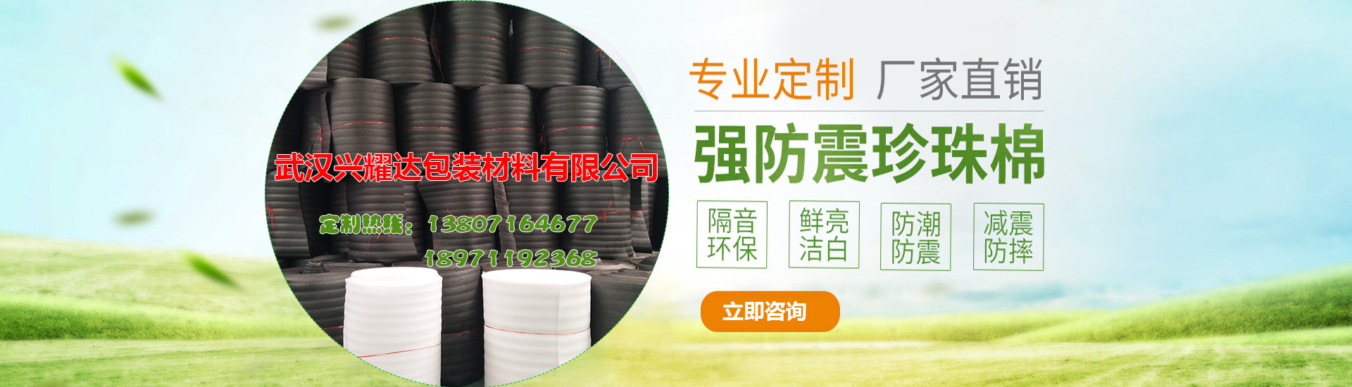 武漢珍珠棉廠(chǎng)家